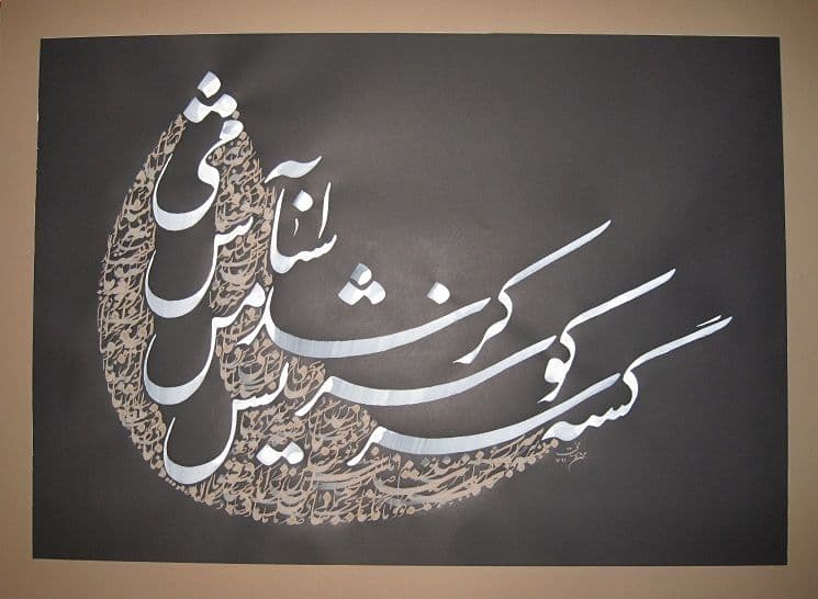 Persian Calligraphy